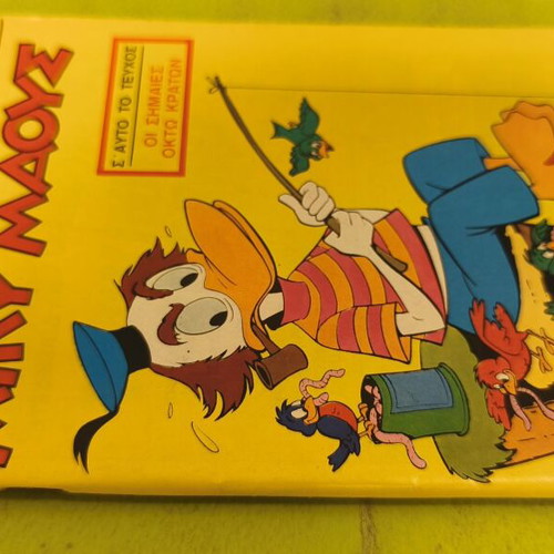 Miky Maous comic issue 533