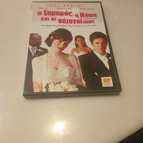 DVD Happy Ever Afters like new, comedy with subtitles