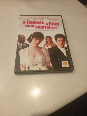 DVD Happy Ever Afters like new, comedy with subtitles