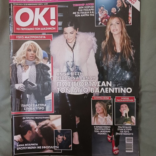 OK! magazine Cyprus edition 2009 like new