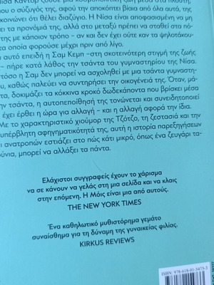 Me Daneika Takounia novel by Jojo Moyes