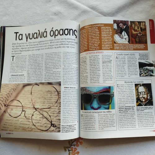 Focus Magazine January 2010 Issue like new