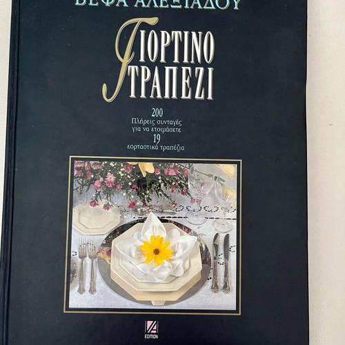 Giortino Trapezi like new