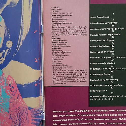 Babel Issue 121 1991 used