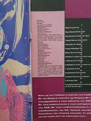 Babel Issue 121 1991 used