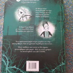 Book Ston Kairo Ton Magon new with action and adventure