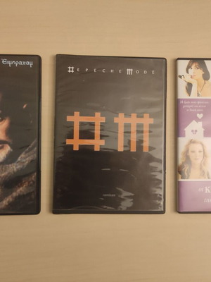 DVD 2 ταινίες και 1 μουσικό CD σαν καινούργιο