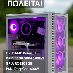 Gaming pc RYZEN 5, RX 580 8 gb, 16 GB RAM. Έτοιμο για Fortnite, COD, APEX, PUBG C