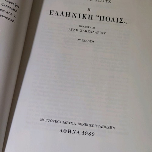 The Greek Polis by Glotz used, with few notes