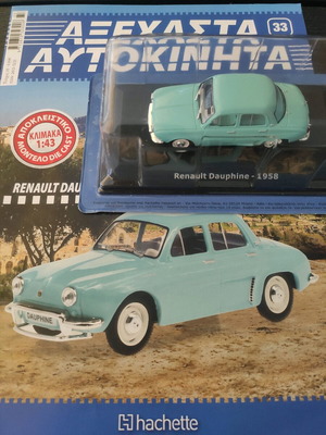Αυτοκινητάκι Renault Dauphine 1958 1:43 καινούργιο με τεύχος συλλογής
