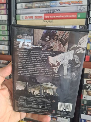 75 Δευτερόλεπτα DVD μεταχειρισμένο, κοινωνική δράμα θρίλερ με υπότιτλους