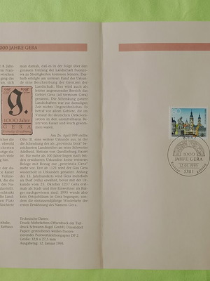 Γραμματόσημο Γερμανίας 1995 πρώτη ημέρα κυκλοφορίας, σαν καινούργιο, ασφραγιστη τετράδα