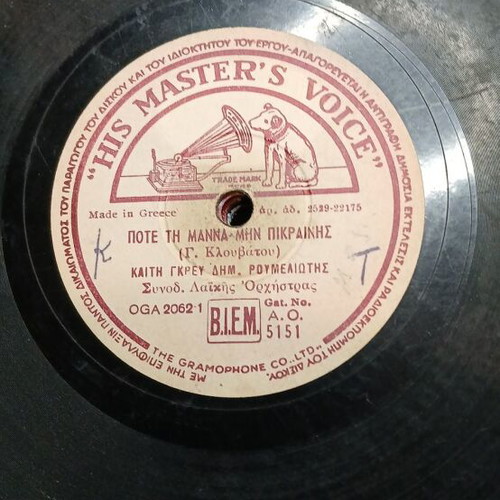 Gramophone records used, pack of 6, laiko