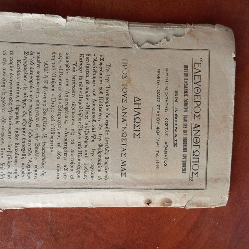Parallel Lives Plutarch used, Alexander and Julius Caesar 1932 edition