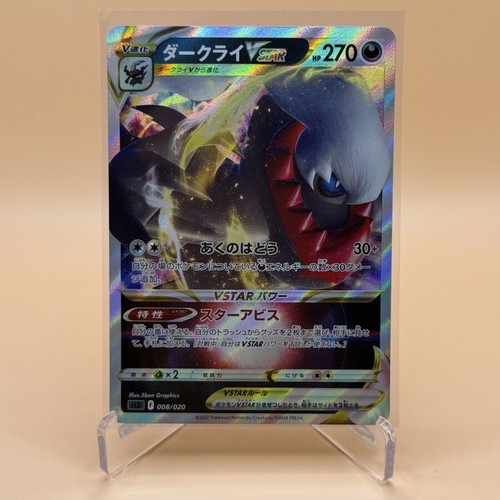 Darkrai VSTAR #008/020 Japanese Edition near mint Pokémon card