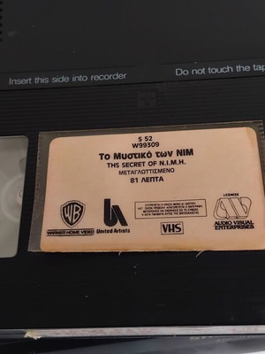 The Secret of NIMH VHS tape used, Greek dubbing
