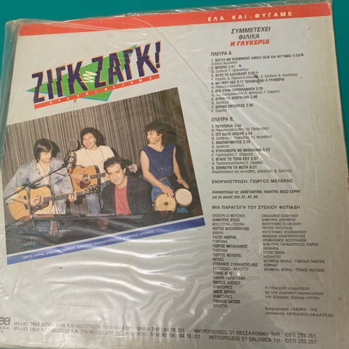 Zig Zag record used, laiko genre