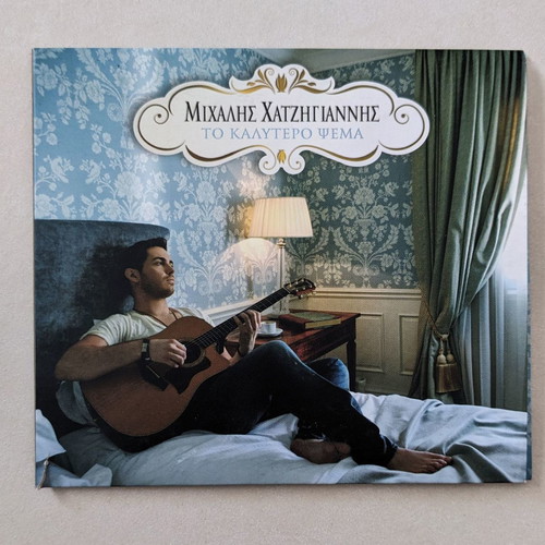 Michalis Hatzigiannis To Kalytero Psema CD used