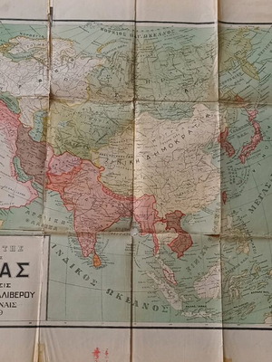 Asia map used, 1929 edition by Michail Saliveros