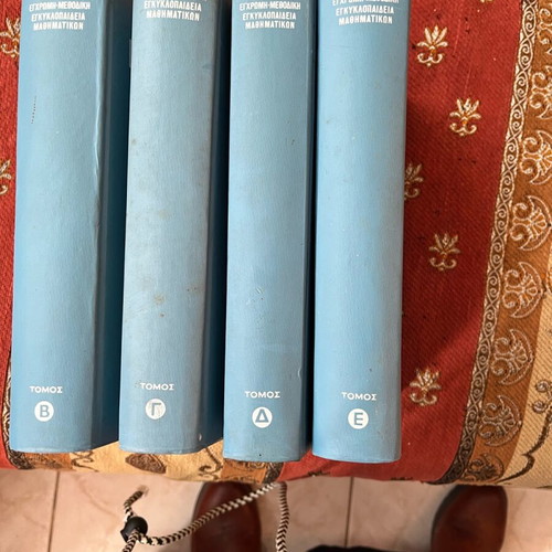 Pagoulatou Mathematics Encyclopedia used