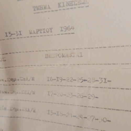 Three printed documents of Royal Naval Base Salamina 1964 used
