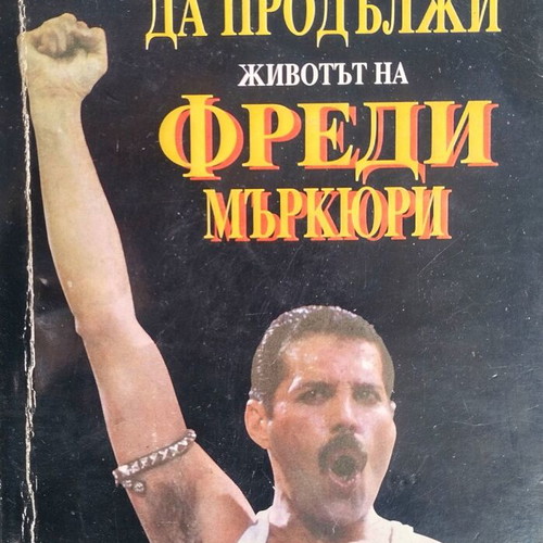 The Show Must Go On Life of Freddie Mercury like new