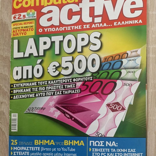 Computer active issue 23 December 2006 used magazine