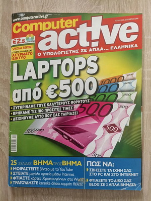 Computer active issue 23 December 2006 used magazine