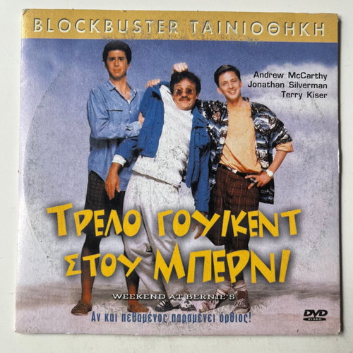 Weekend at Bernie's DVD used, comedy, subtitles