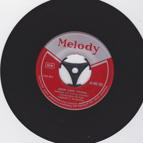 Amon-Zake-Rozina 45 rpm record new, entechno