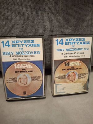 Set of 2 Biki Moscholiou 14 Chrisses Epityhies cassette tapes like new, laiko
