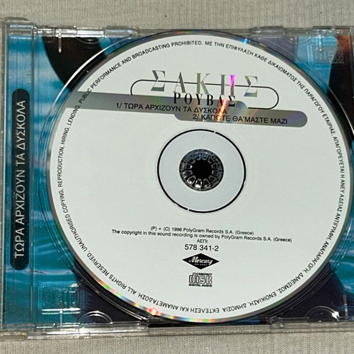 Sakis Rouvas 'Tora Arhizoun Ta Dyskola' special edition CD with poster