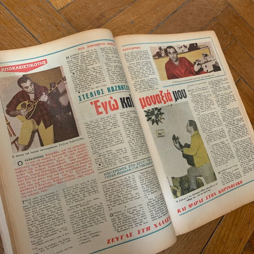 Στέλιος Καζαντζίδης 1970 Θησαυρός περιοδικό μεταχειρισμένο πρωτότυπη έκδοση