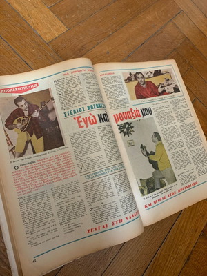 Στέλιος Καζαντζίδης 1970 Θησαυρός περιοδικό μεταχειρισμένο πρωτότυπη έκδοση