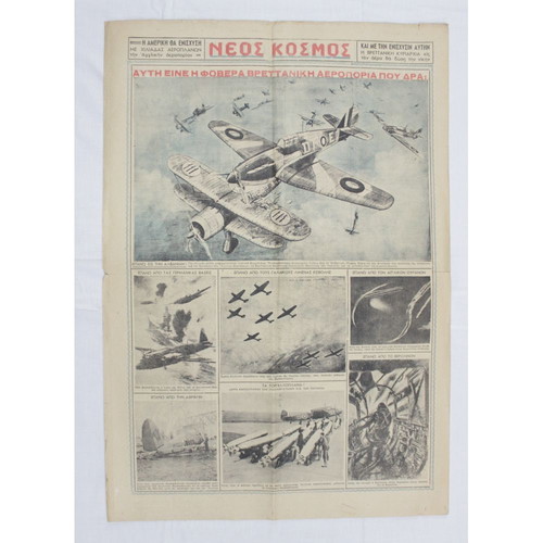 Neos Kosmos Newspaper 27 March 1941 used, 4 pages