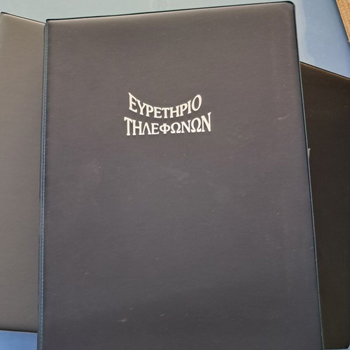 Phone Directory 15x22, 100 pages, new