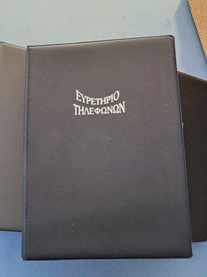 Phone Directory 15x22, 100 pages, new