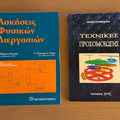 Engineering books used, set of 5