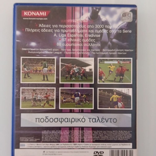 Pro Evolution Soccer 4 παιχνίδι για PlayStation 2 μεταχειρισμένο