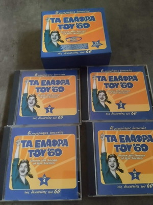 Ta Elafra Tou '60 CD collection used, 4 discs