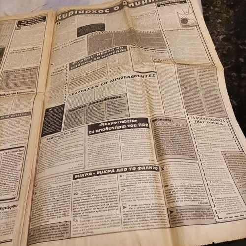 Olympiakos 1995-96 Greek Basketball Championship Newspaper used, Fos ton Spor