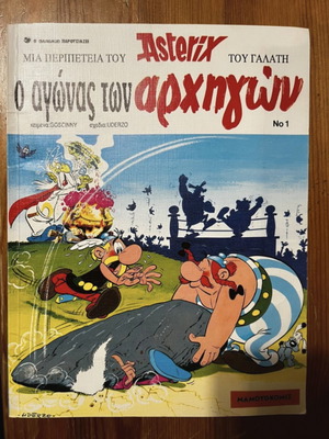 Asterix The Battle of the Chiefs 1992 used