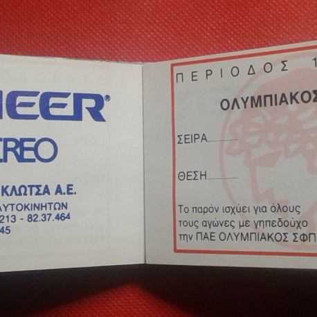 Olympiakos season tickets used VIP Club 1993-1994