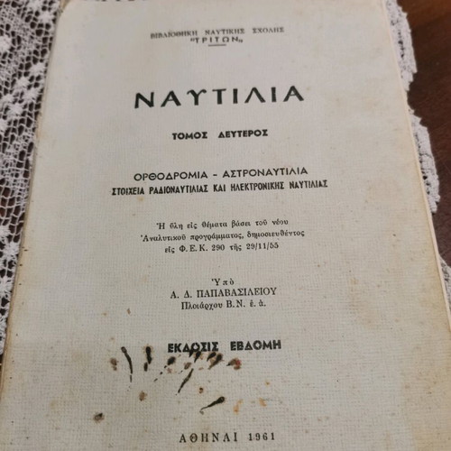 Collectible series of 16 used old nautical books (1960-1964)
