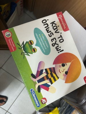 Επιτραπεζιο 3+ Καινουργιο