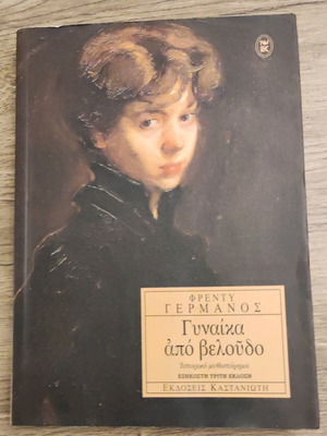 Woman from Velvet historical novel like new