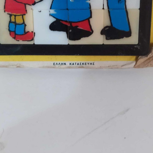 Mini puzzle Greek made new, sealed, old and rare