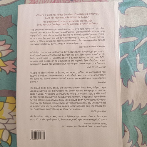 Love and Mathematics by Edward Frenkel new