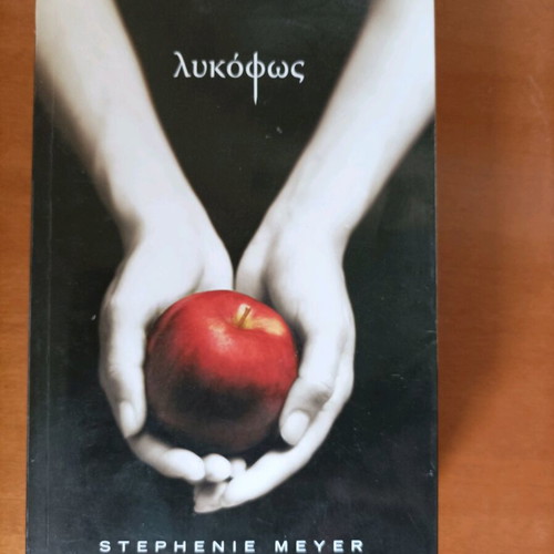 Twilight used book