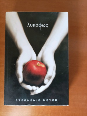 Twilight used book